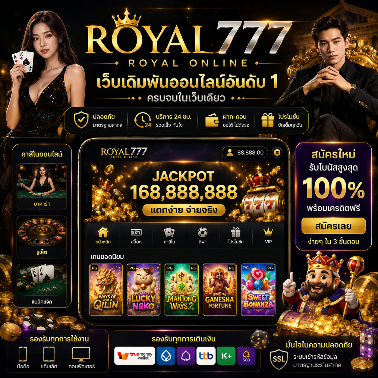 royal777 royal online เว็บเดิมพันออนไลน์ที่สายคาสิโนเลือกเล่นมากที่สุด
