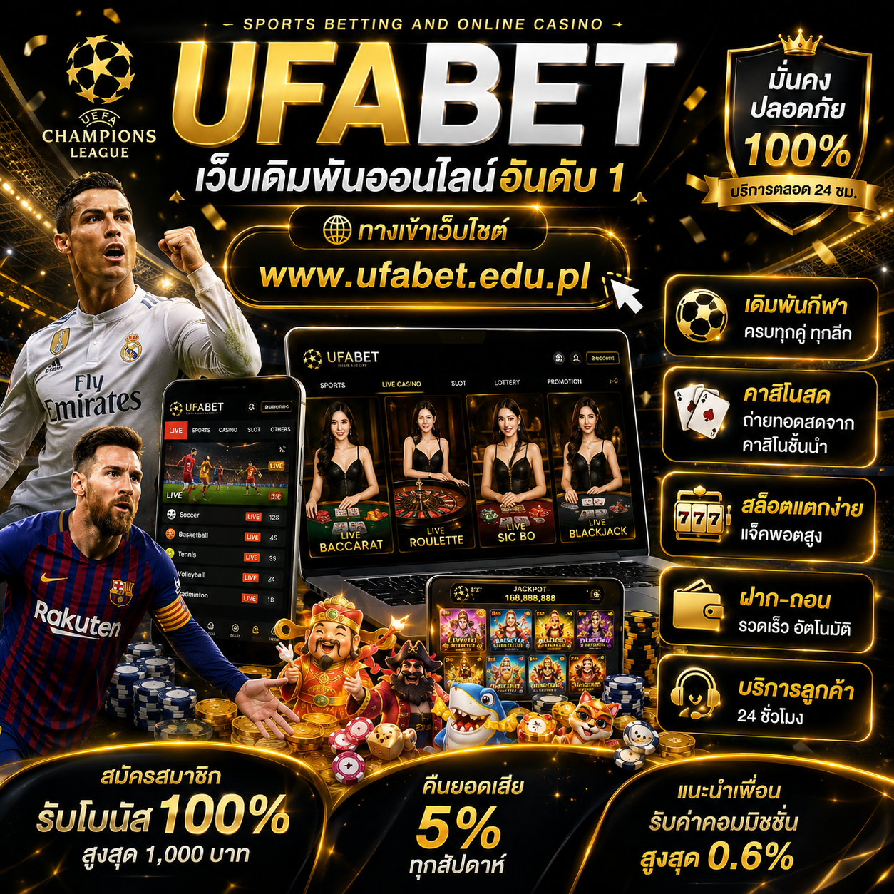 ufabet ทางเข้า www.ufabet.edu.pl เป็นตัวเลือกของสายเดิมพันออนไลน์