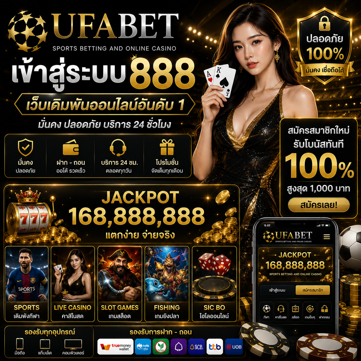 ufabet เข้าสู่ระบบ888 ทางเลือกใหม่ของสายเดิมพันออนไลน์ยุคดิจิทัล