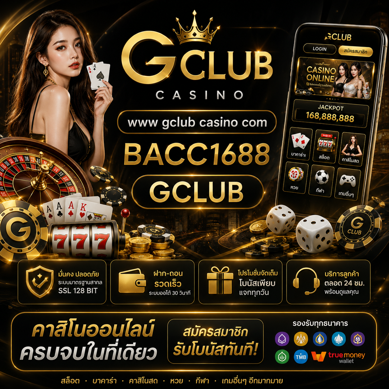 www gclub casino com bacc1688 gclub ศูนย์รวมคาสิโนยุคใหม่