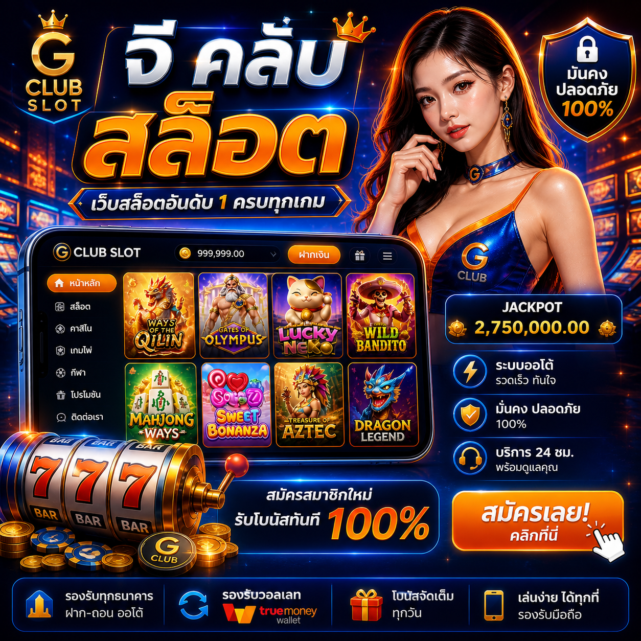 จี คลับ สล็อต ทำไมถึงเป็นที่พูดถึงในยุคเกมออนไลน์