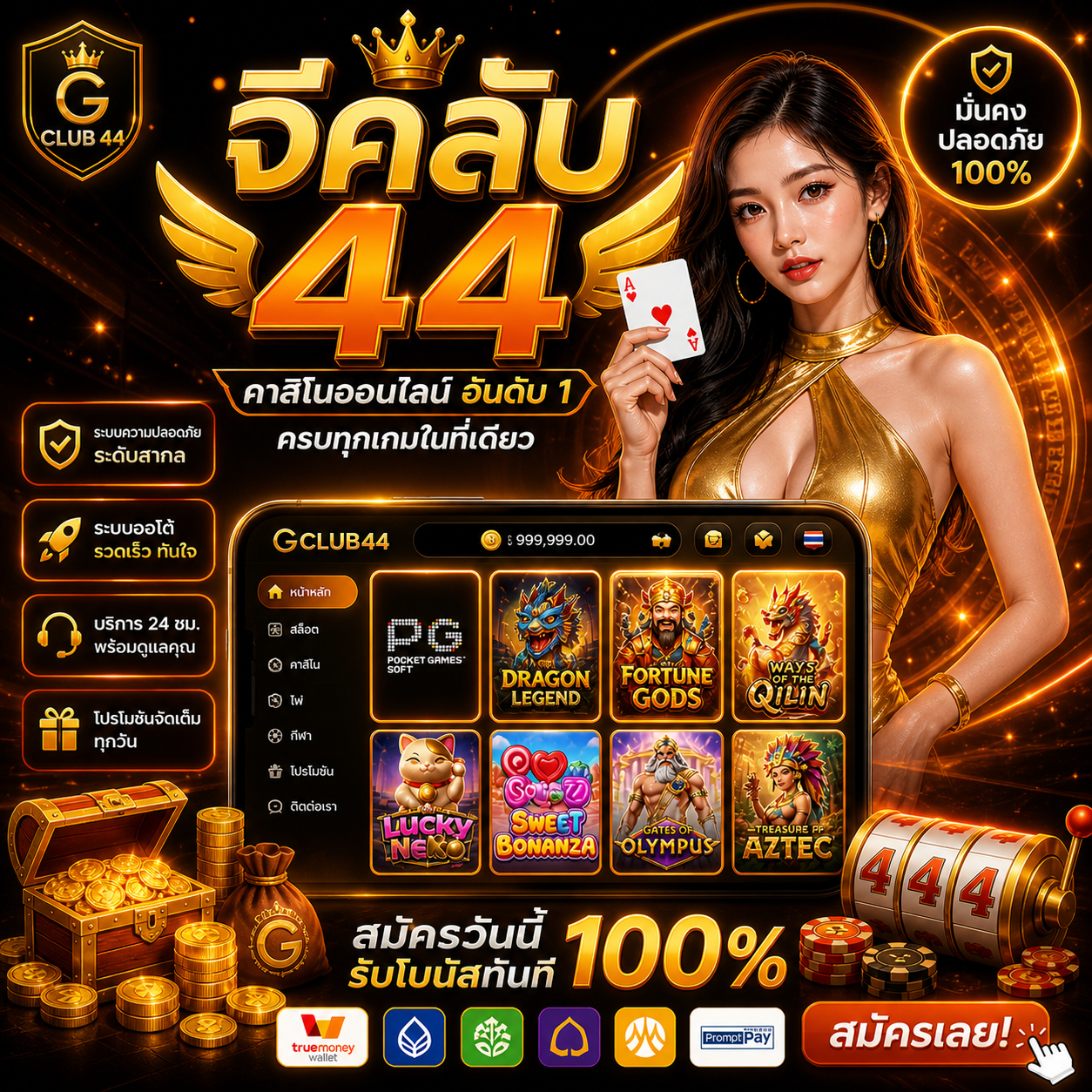 จีคลับ 44 ทำความรู้จักแพลตฟอร์มเกมออนไลน์ยอดนิยม