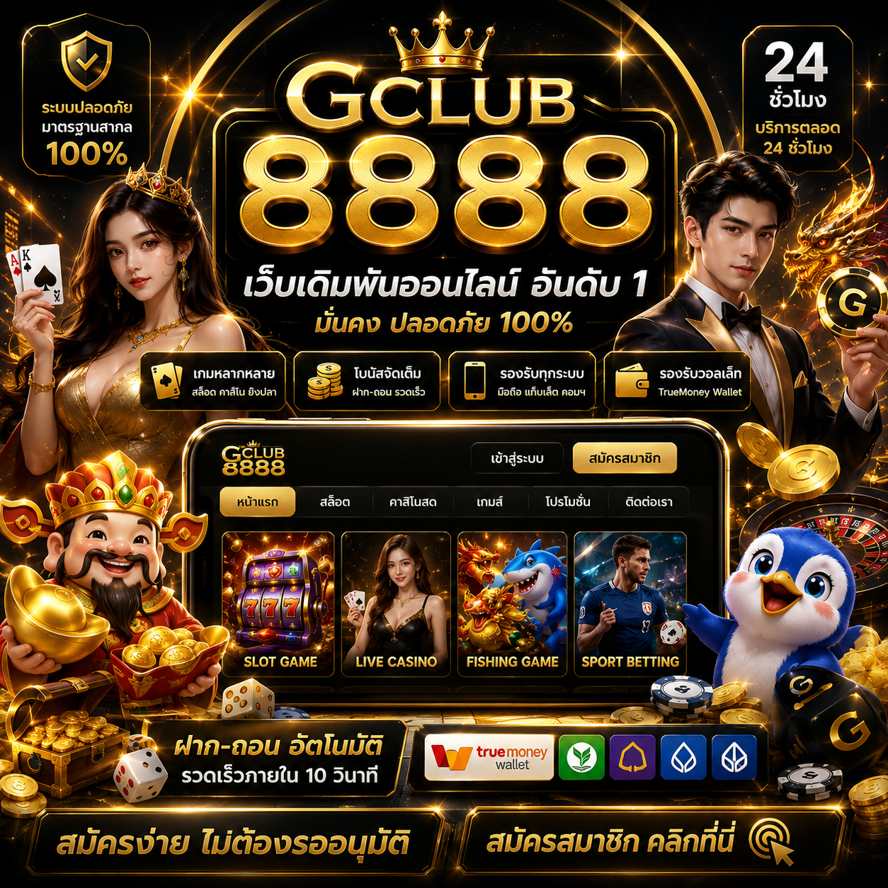 จีคลับ 8888 ทำไมสายเดิมพันออนไลน์ถึงนิยมเล่นกันมาก