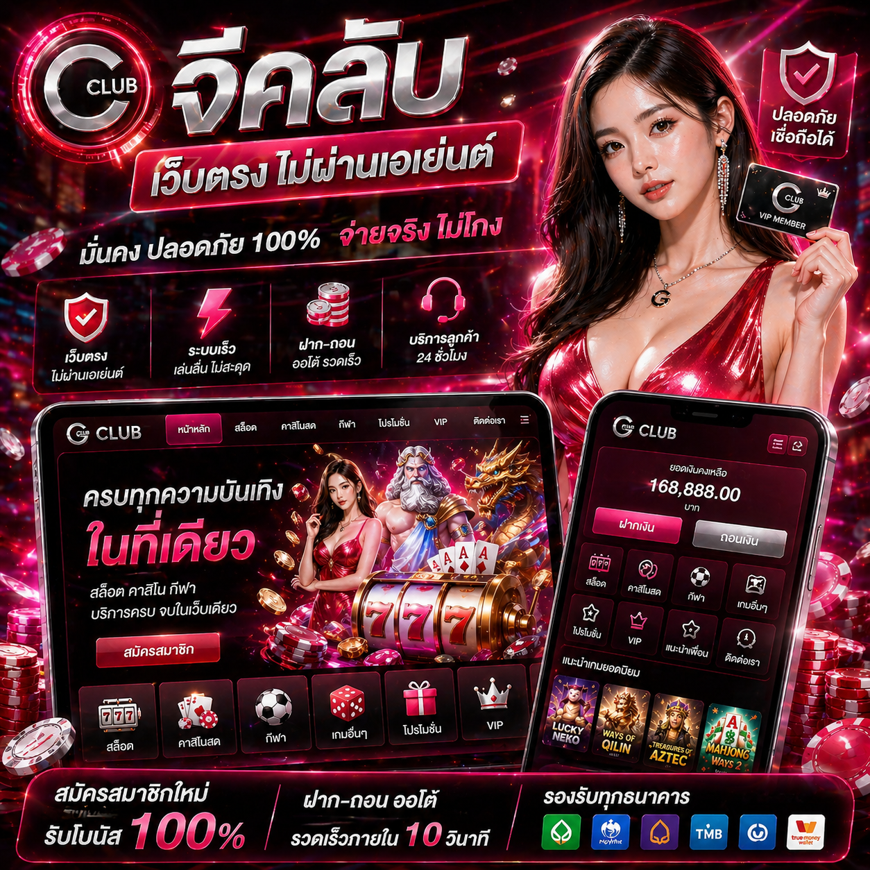จีคลับ เว็บตรง ไม่ผ่านเอเย่นต์ ทำไมผู้เล่นยุคใหม่ถึงเลือกใช้งาน