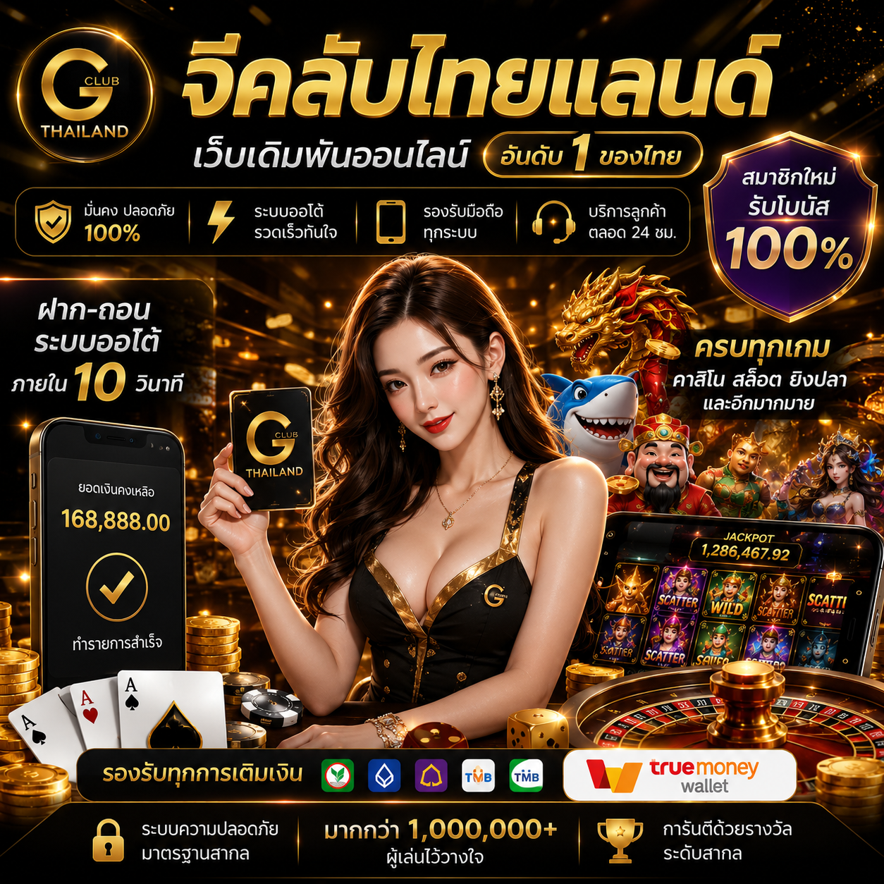 จีคลับไทยแลนด์ เว็บเดิมพันออนไลน์ยอดนิยม เล่นง่าย ครบทุกเกม