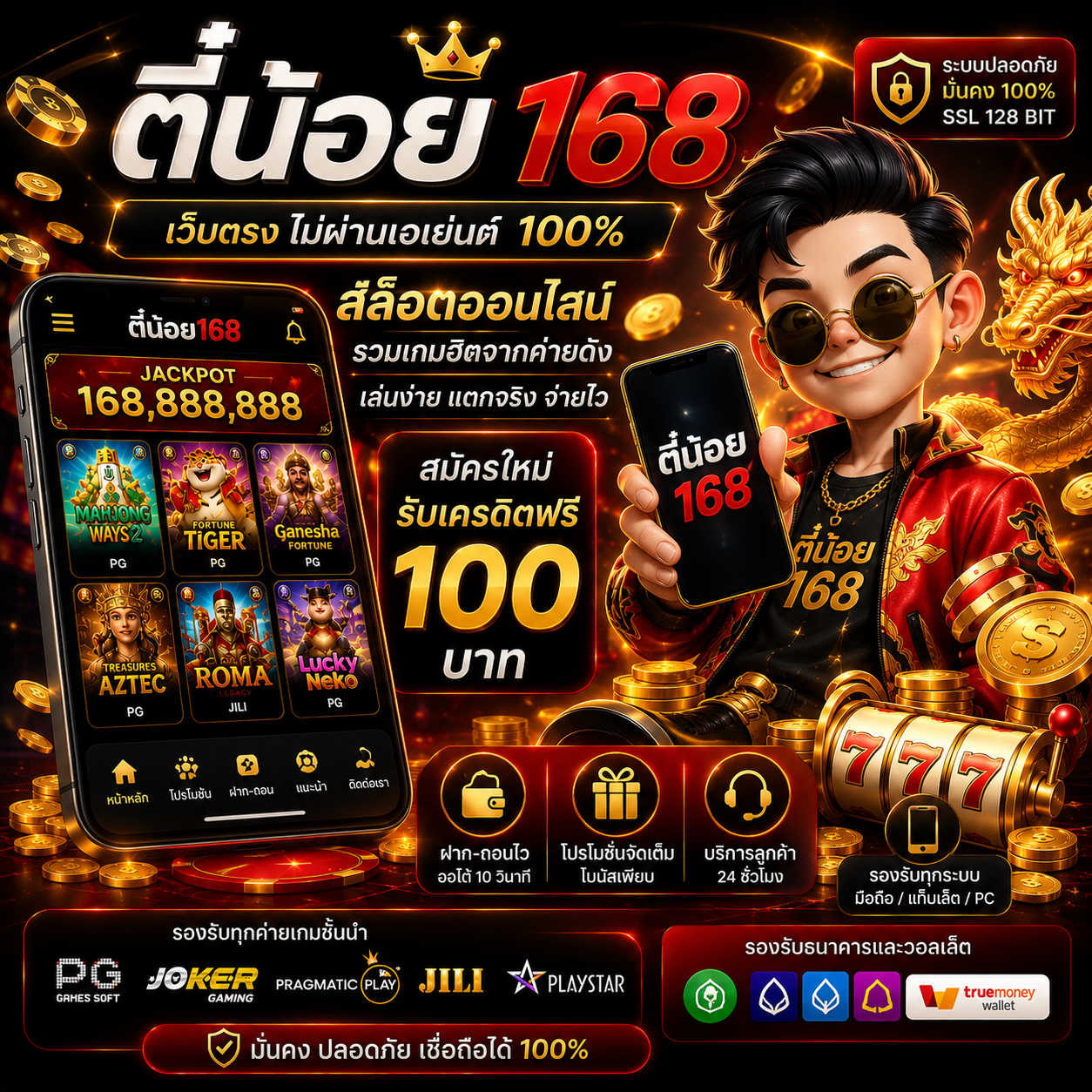 ตี๋น้อย168 เว็บเดิมพันออนไลน์ยุคใหม่