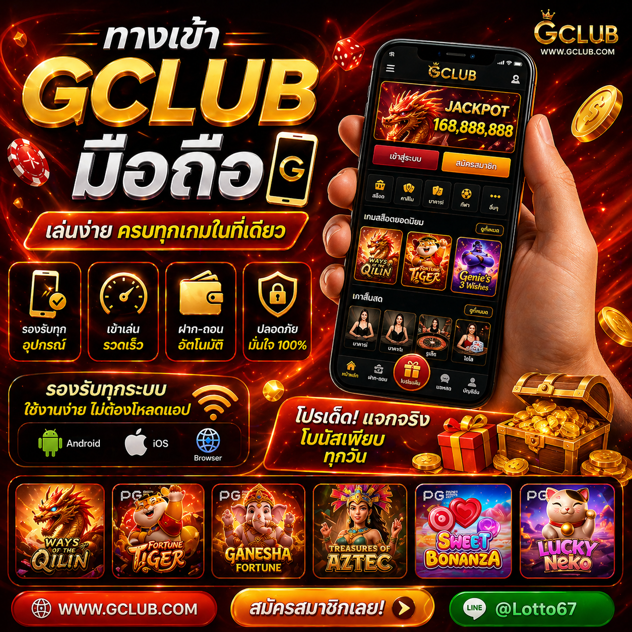 ทาง เข้า gclub มือ ถือ สะดวกทุกที่ รองรับผู้เล่นยุคใหม่ 2026