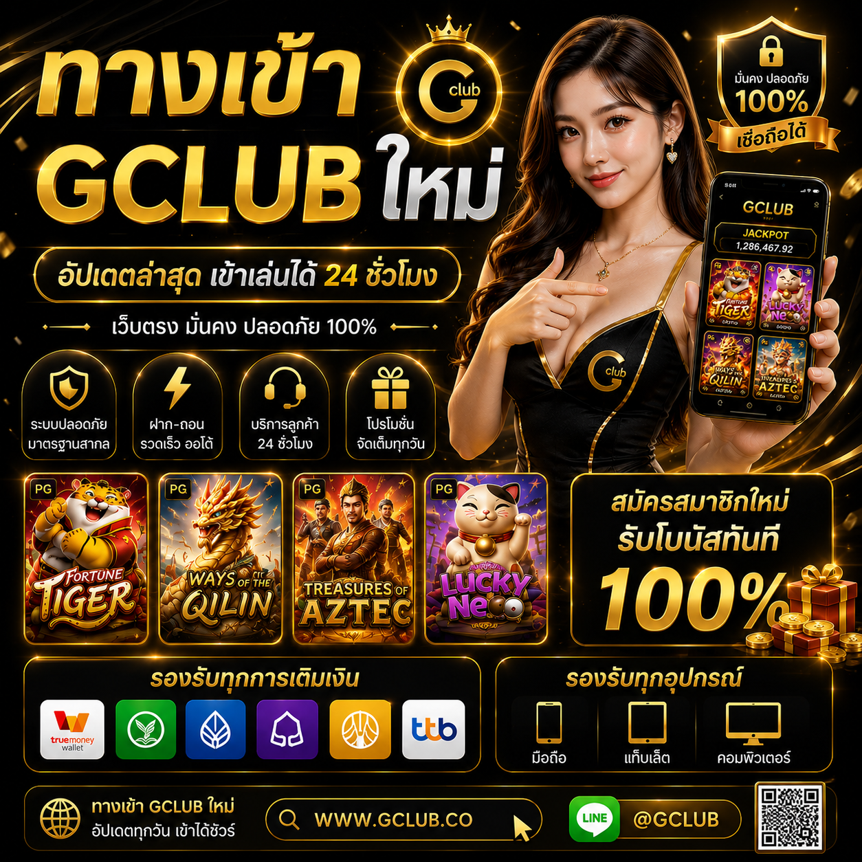 ทางเข้า gclub ใหม่ ช่องทางเล่นคาสิโนออนไลน์ที่สะดวกกว่าเดิม
