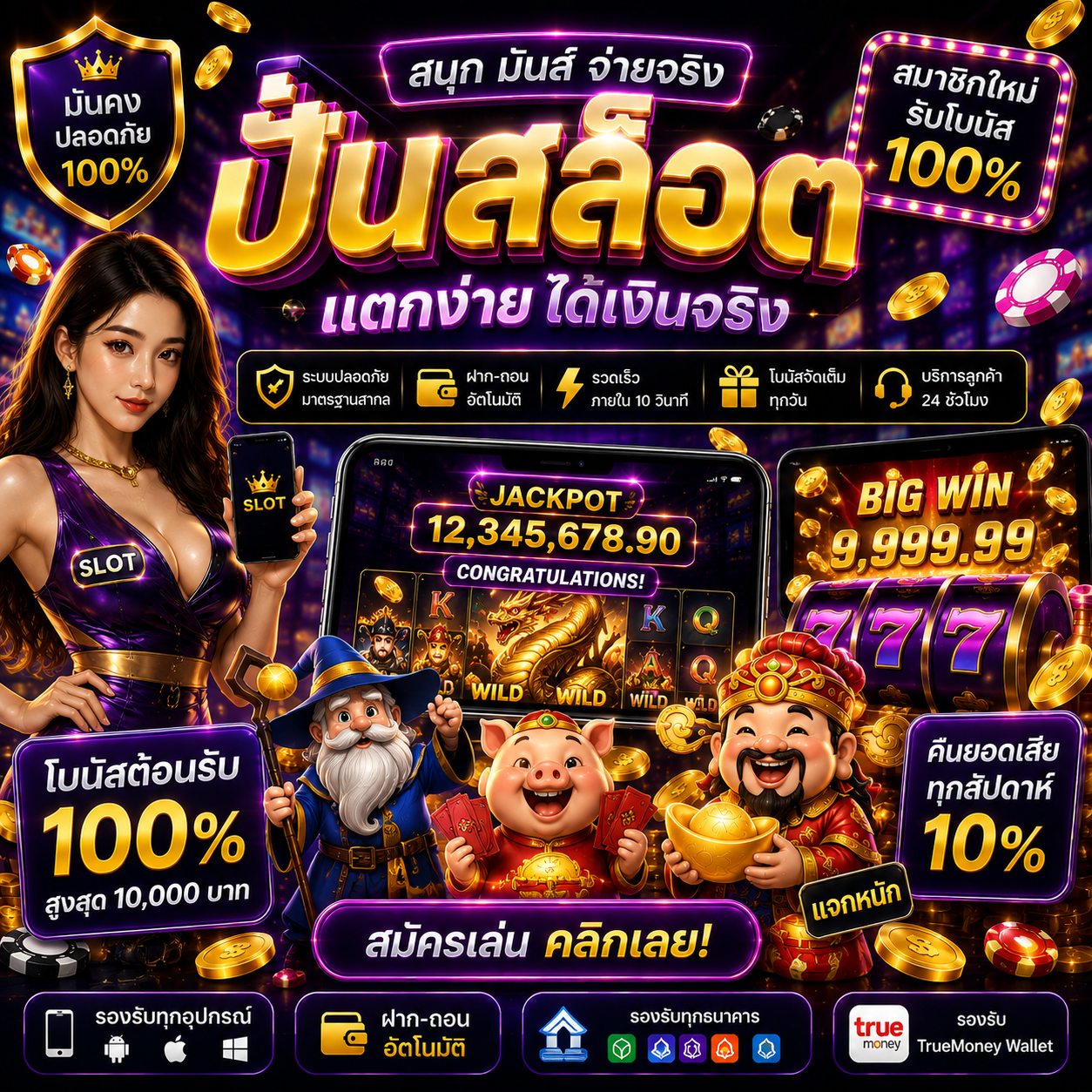 ปั่นสล็อต กลายเป็นความบันเทิงยอดฮิตของคนยุคดิจิทัล