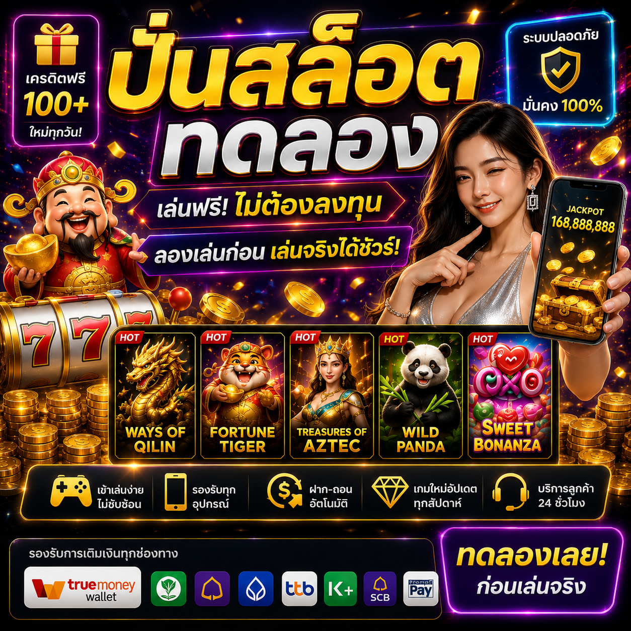 ปั่นสล็อตทดลอง ทำไมสายสล็อตยุคใหม่ถึงนิยมเล่นก่อนเดิมพันจริง