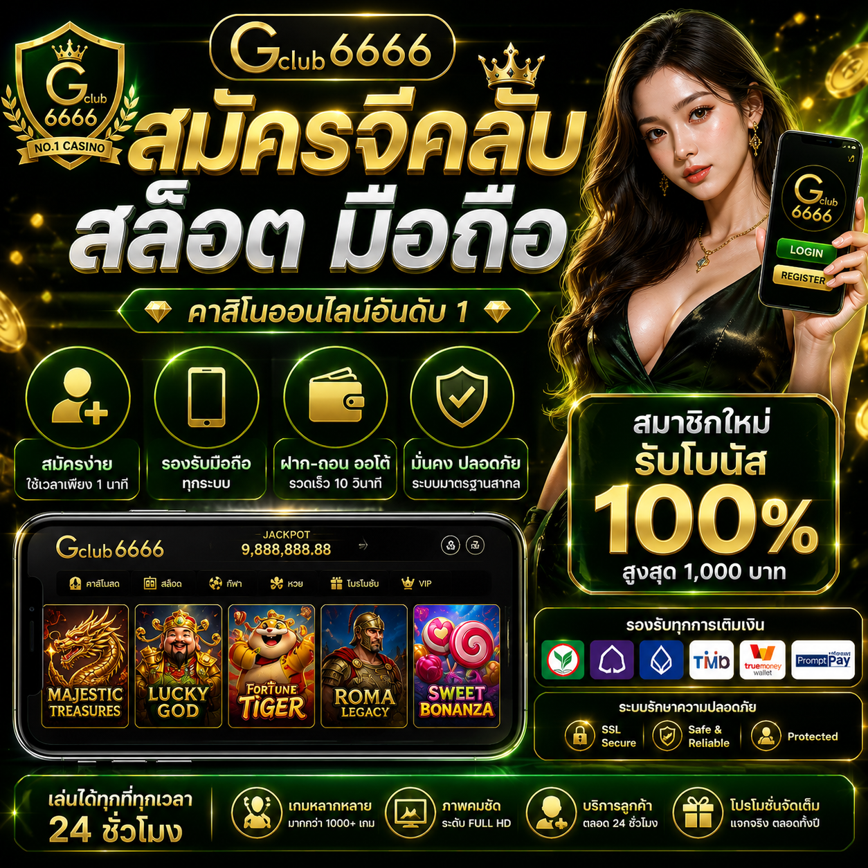 สมัครจีคลับ สล็อต มือถือ ฝากถอนเร็ว ครบทุกเกมดังในเครื่องเดียว