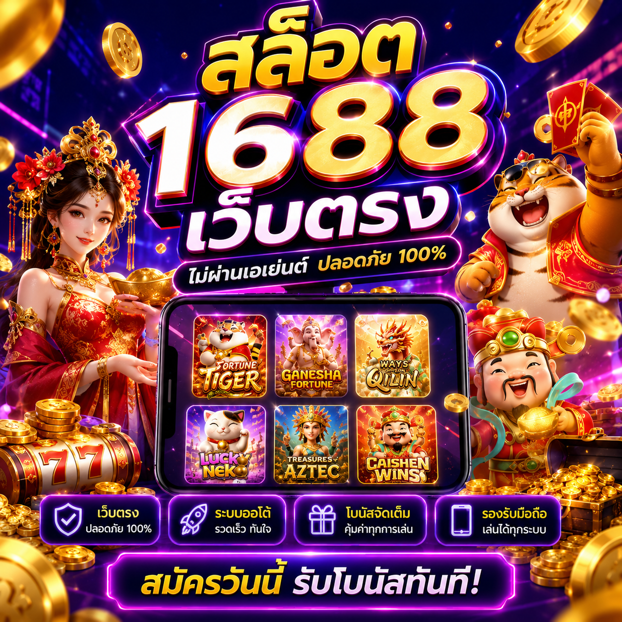 สล็อต 1688 เว็บตรง กลายเป็นกระแสยอดฮิตของนักเดิมพันออนไลน์
