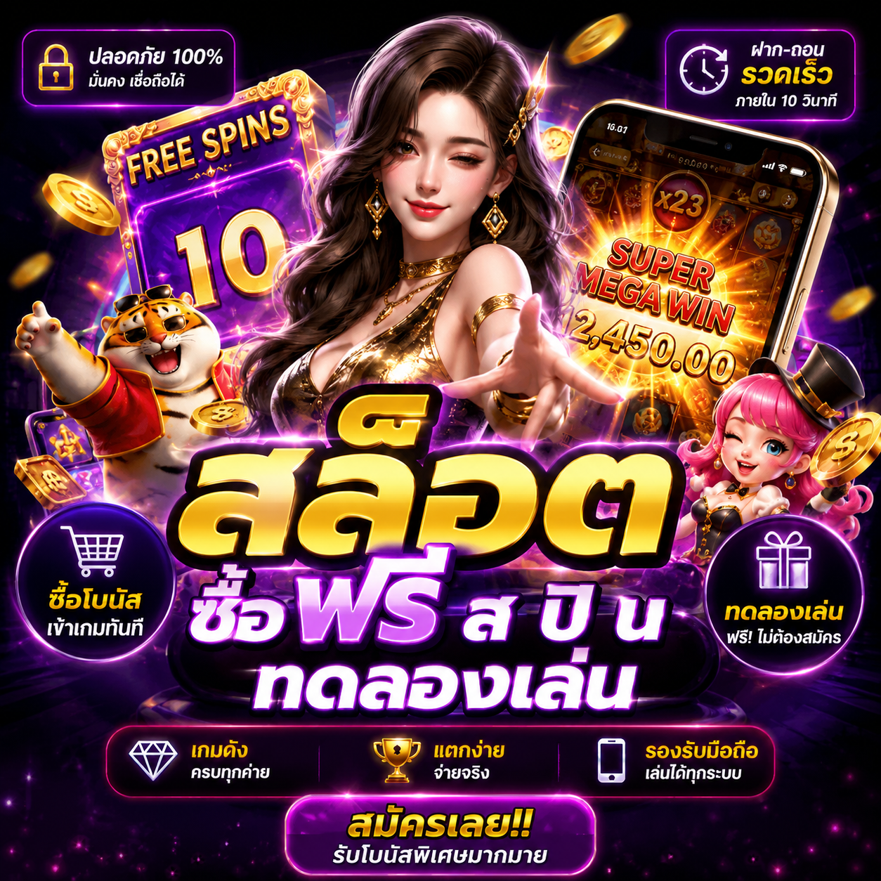 สล็อต ซื้อ ฟรี ส ปิ น ทดลองเล่น เป็นกระแสแรงของนักปั่นสล็อตยุคใหม่