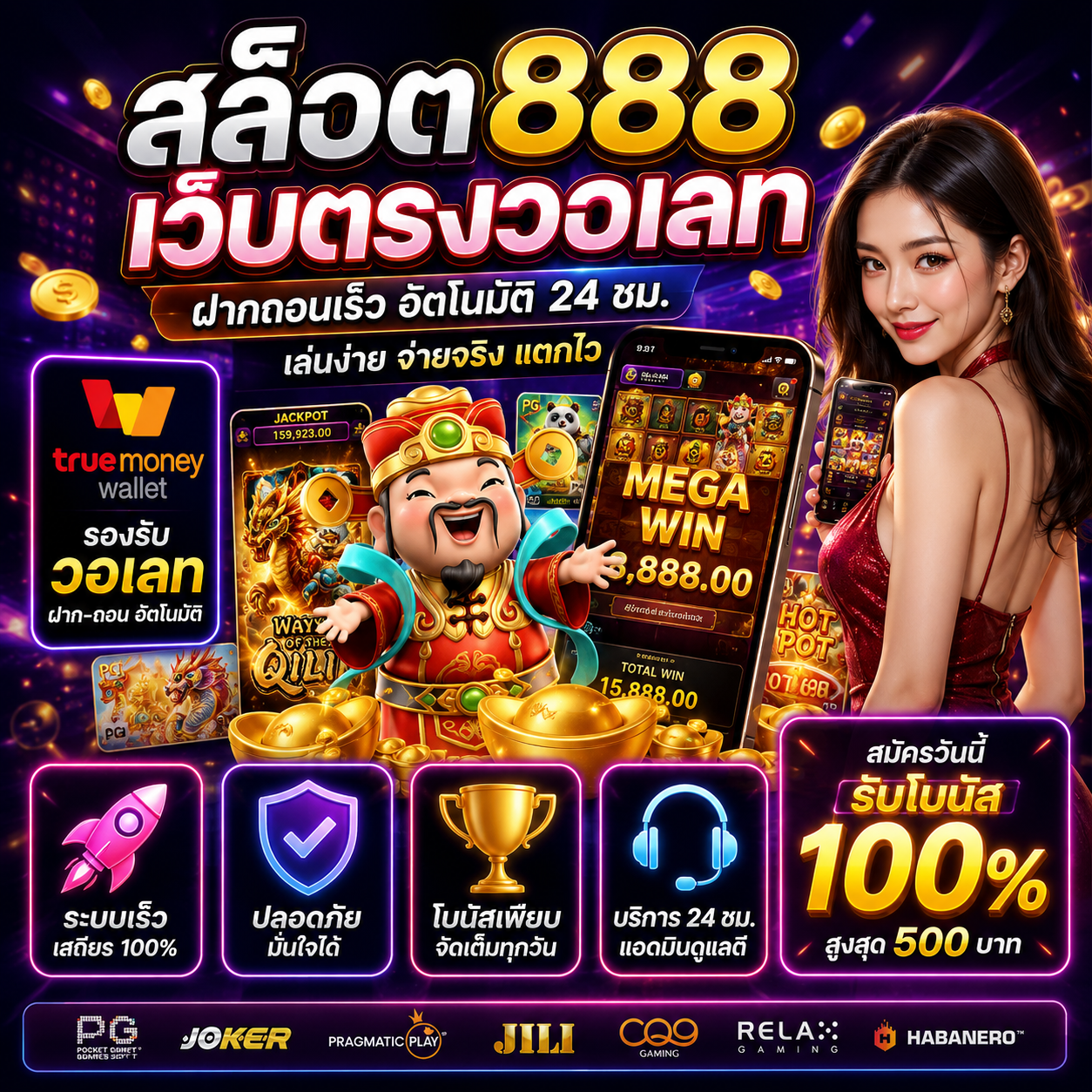สล็อต888เว็บตรงวอเลท คืออะไร ทำไมถึงได้รับความนิยมสูง