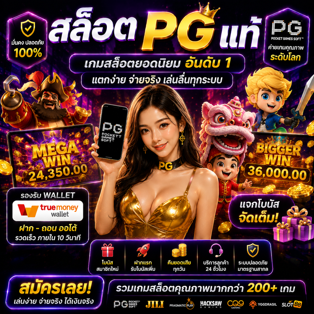 สล็อตpgแท้ แตกง่าย เล่นลื่น ครบทุกฟีเจอร์ของสายเดิมพันยุคใหม่