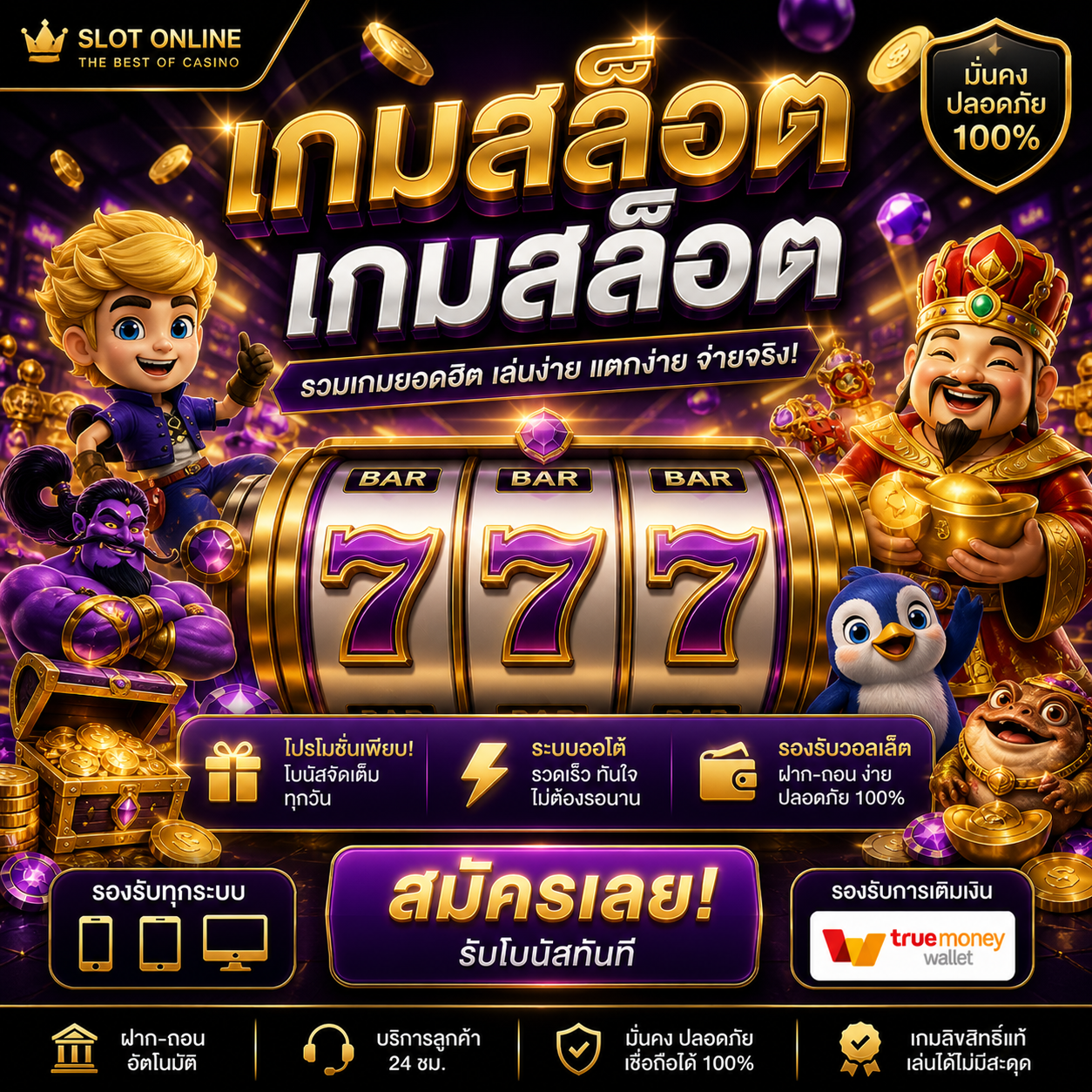 เกมสล็อตเกมสล็อต เกมออนไลน์สุดฮิต แตกง่าย เล่นเพลิน
