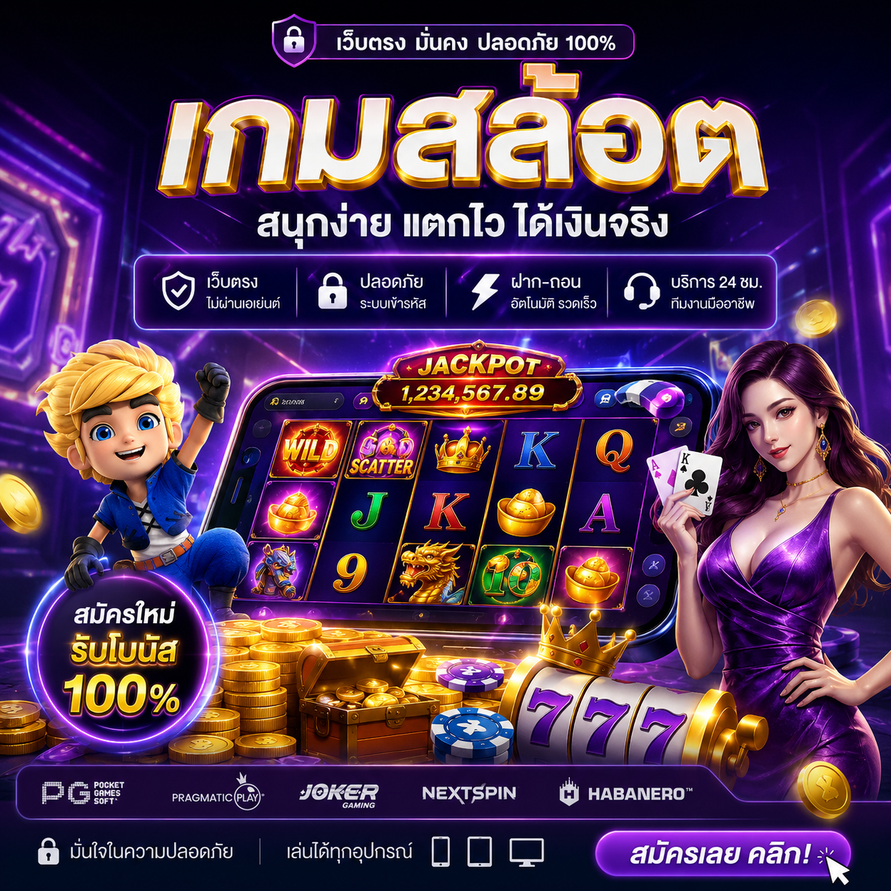 เกมสล้อต กลายเป็นเกมเดิมพันออนไลน์ที่มาแรงที่สุดในยุคนี้