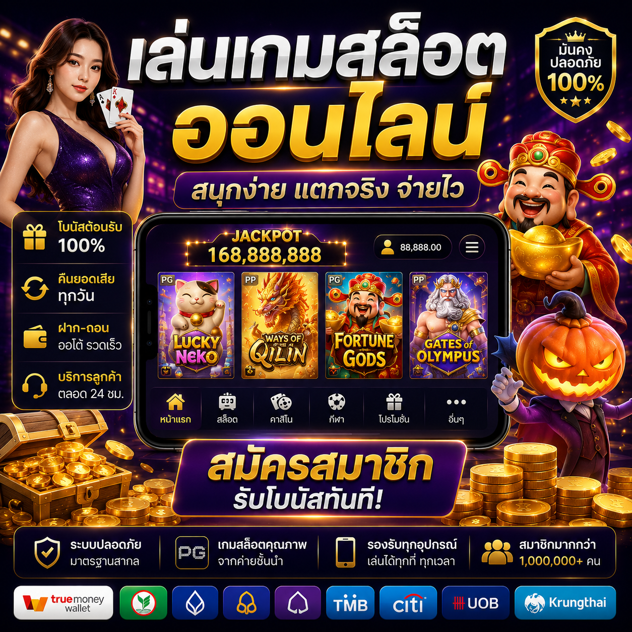 เล่นเกมสล็อตออนไลน์ ทำไมถึงกลายเป็นความบันเทิงยอดฮิต