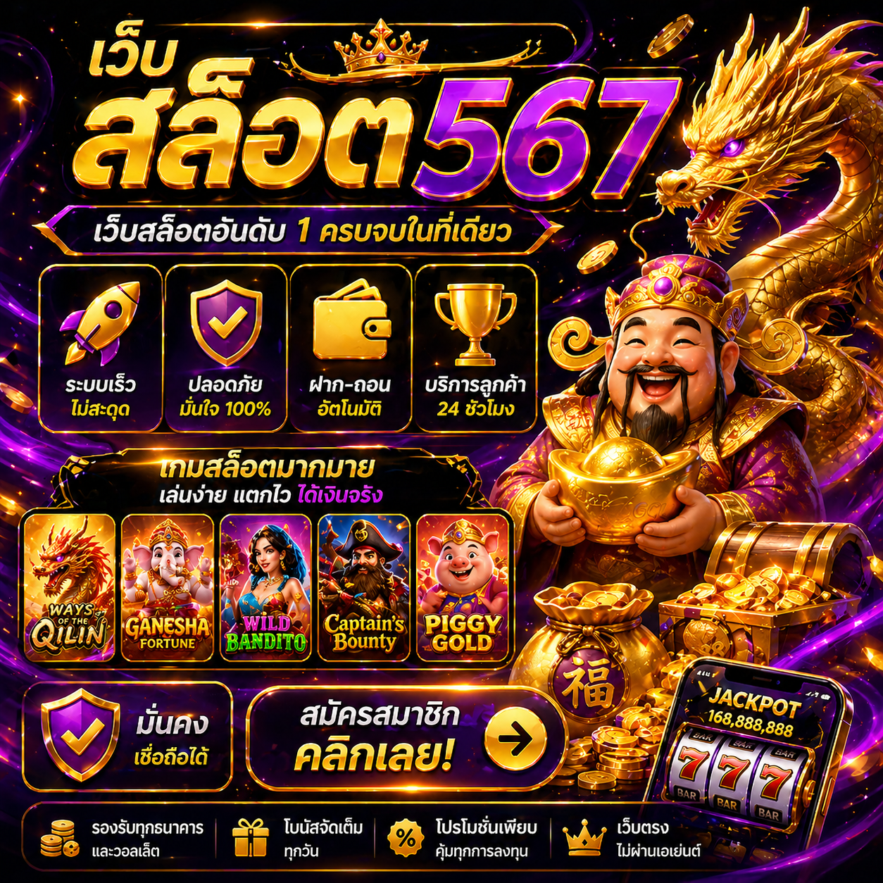 เว็บ สล็อต 567 แพลตฟอร์มเกมสล็อตออนไลน์ครบวงจร เล่นง่าย