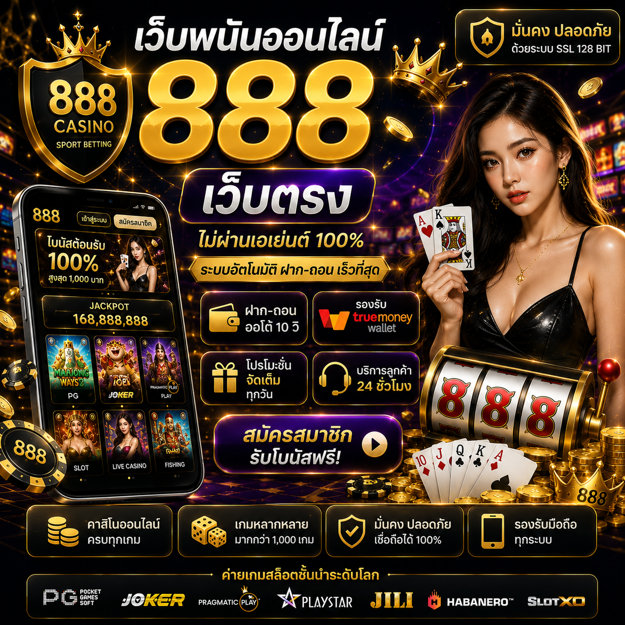เว็บพนันออนไลน์ 888 เว็บตรง กลายเป็นตัวเลือกของสายเดิมพันออนไลน์