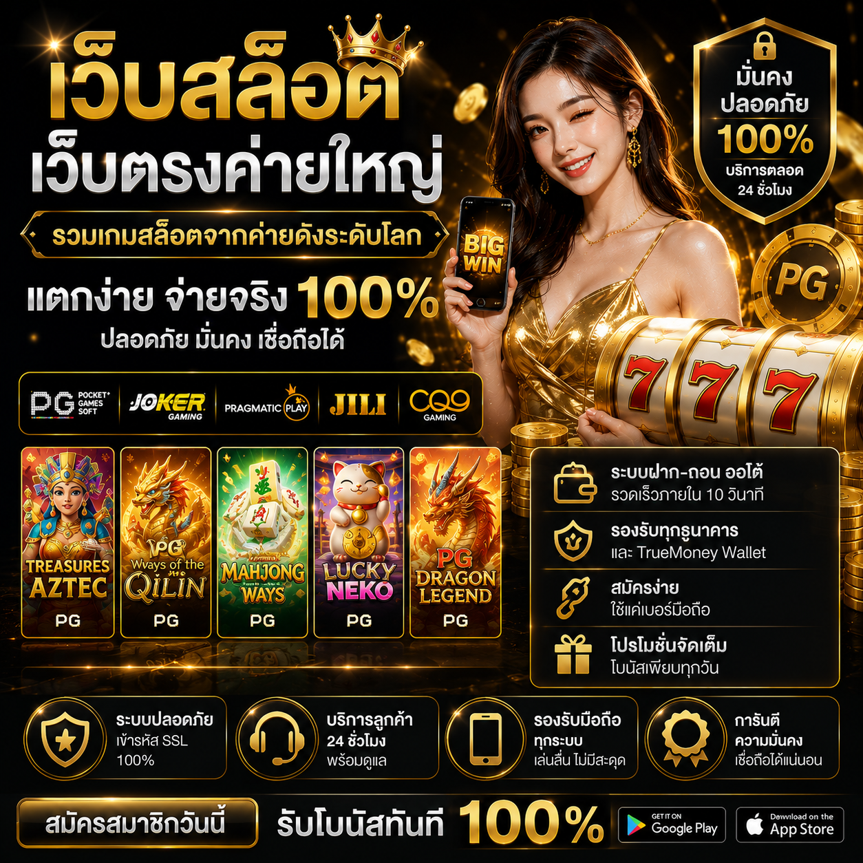 เว็บสล็อตเว็บตรงค่ายใหญ่ เป็นตัวเลือกอันดับต้น ๆ ของนักเดิมพันออนไลน์