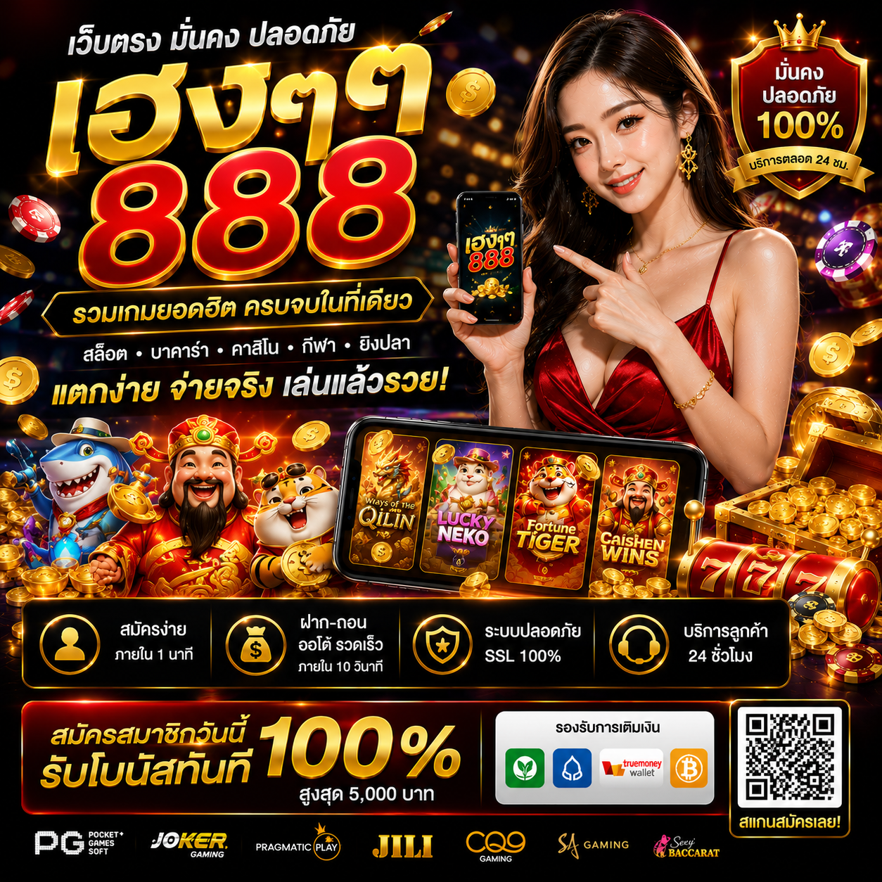 เฮงๆ888 ประสบการณ์ใหม่ของคาสิโนออนไลน์